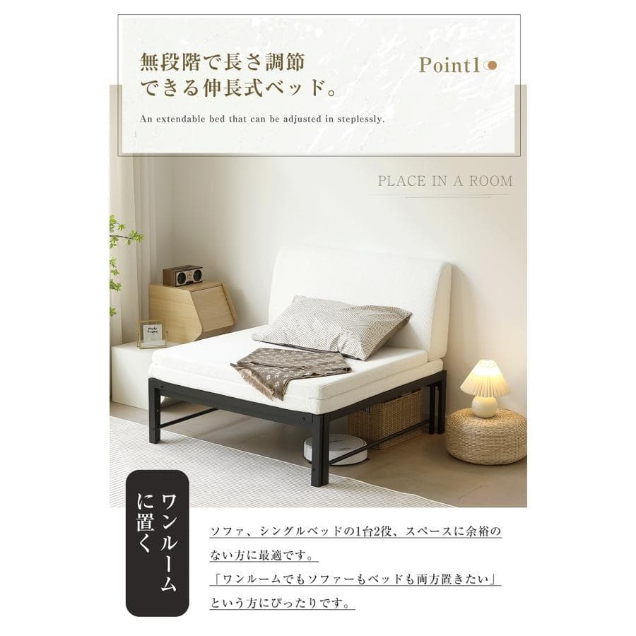 新品ディベッド 2WAY ソファーベッド シングル 伸長式ベッド1665-140