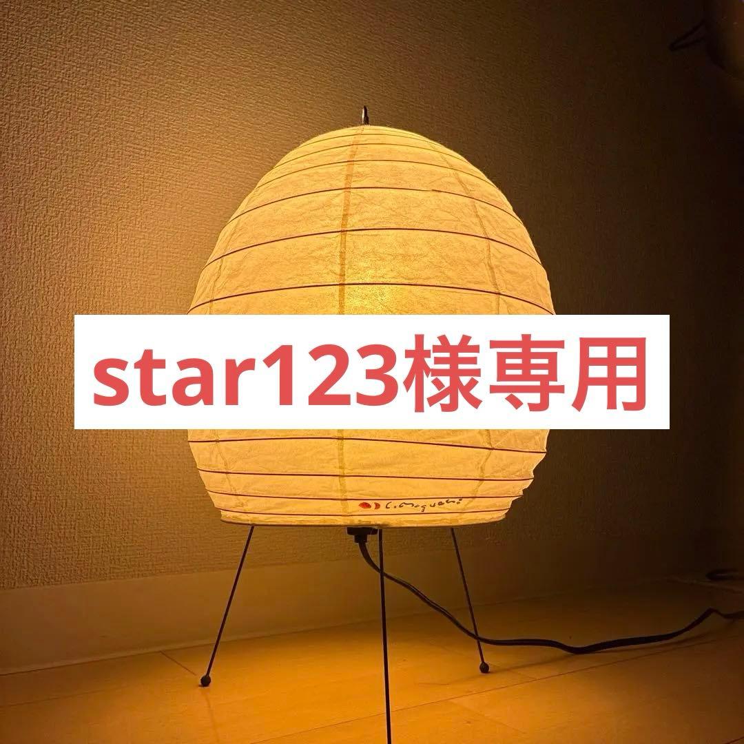 【間接照明】イサム ノグチ ISAMU NOGUCHI AKARI 1N 電球付