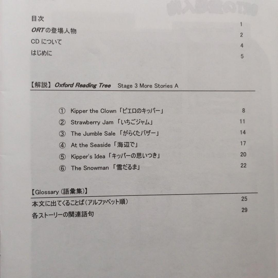 オックスフォードリーディングツリー　38冊　ORT　英語の絵本