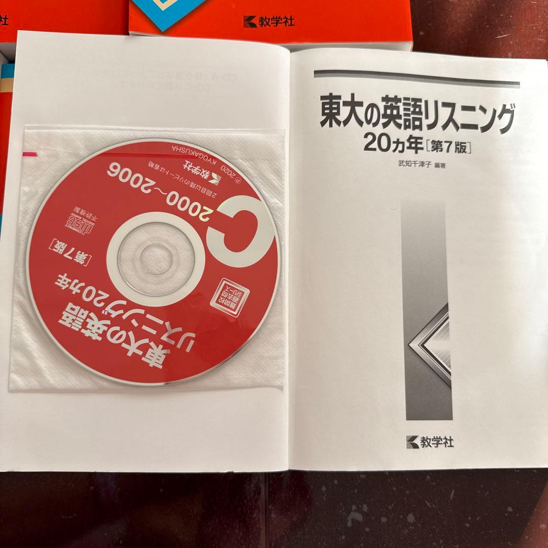 東京大学 赤本セット 27ヵ年