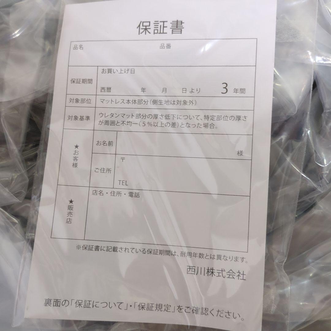 西川 エアー01マットレス AiR01RE