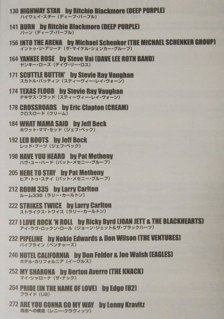 ギタリストが弾きたい洋楽ベスト・ヒッツ