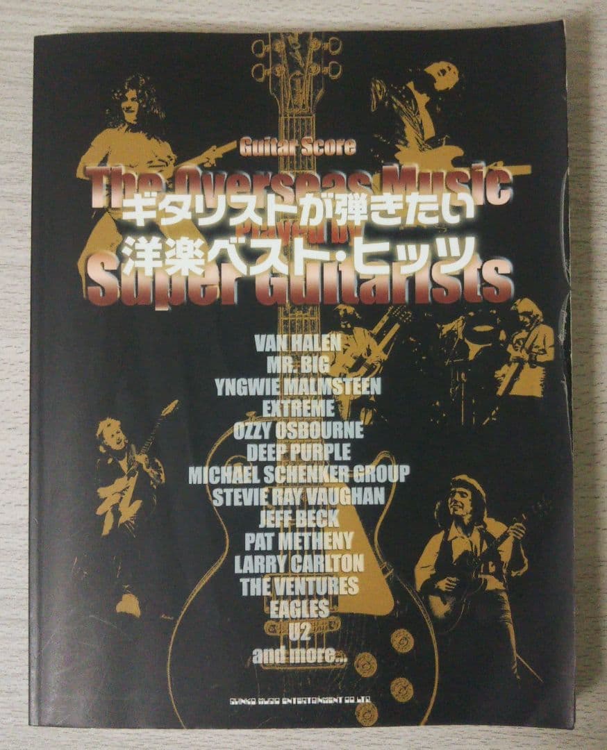 ギタリストが弾きたい洋楽ベスト・ヒッツ