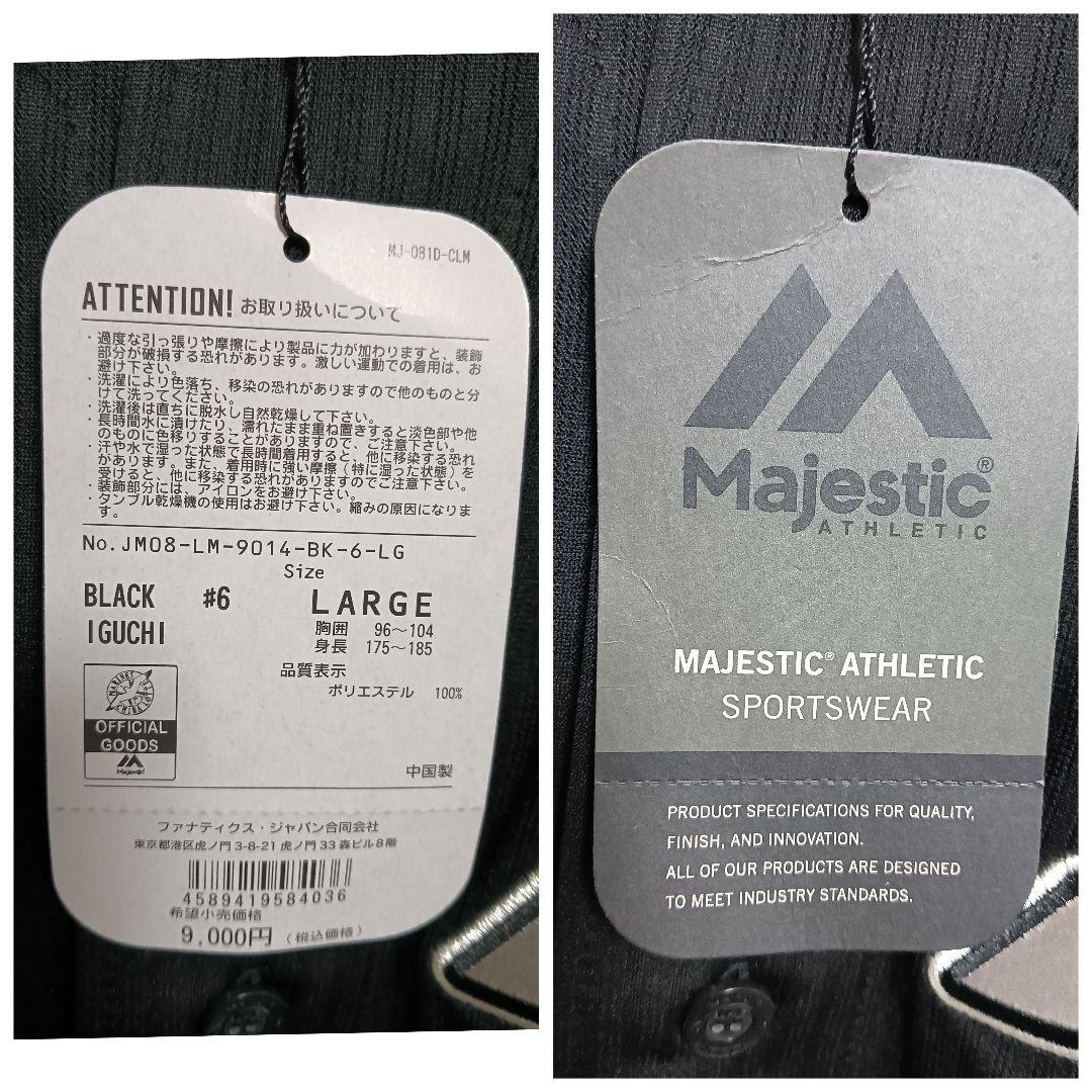 マジェスティック 千葉ロッテ 井口資仁 復刻ビジター刺繍ユニフォーム 紙タグ付き