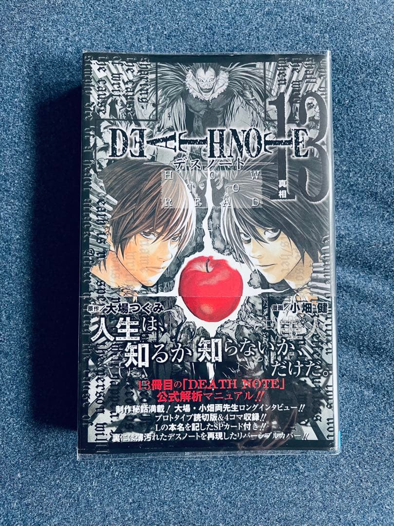 【全巻初版】デスノート DEATHNOTE 【帯☆チラシ付き】 + おまけ