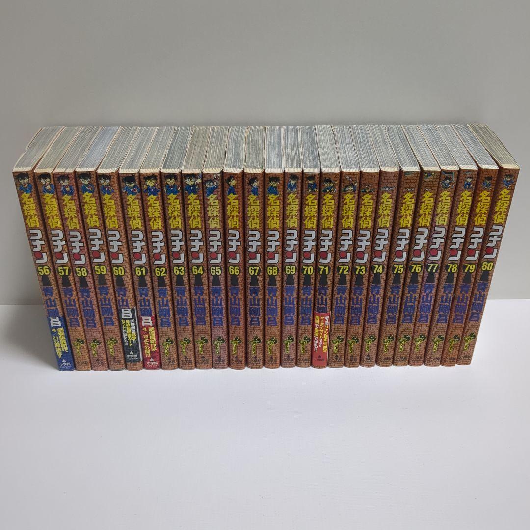 名探偵コナン＆YAIBA＆まじっく快斗＆短編集　青山剛昌　１３７冊セット