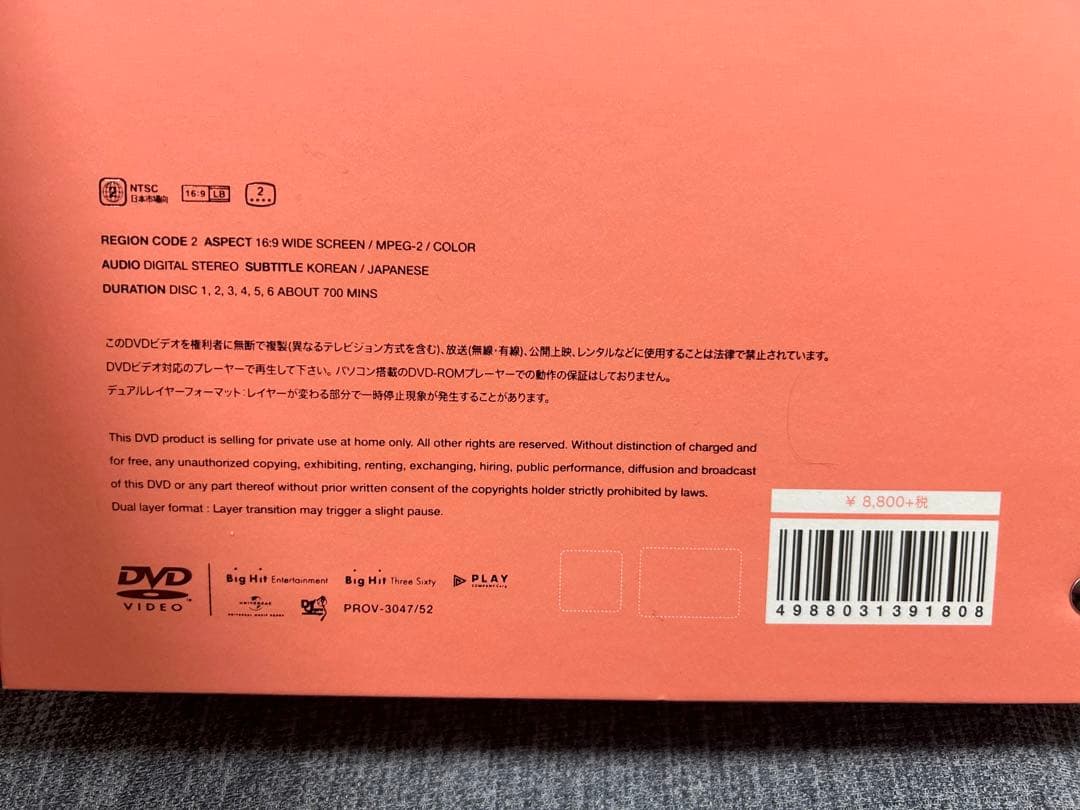 K-POP・アジア BTS MEMORIES of 2018/2019/2020