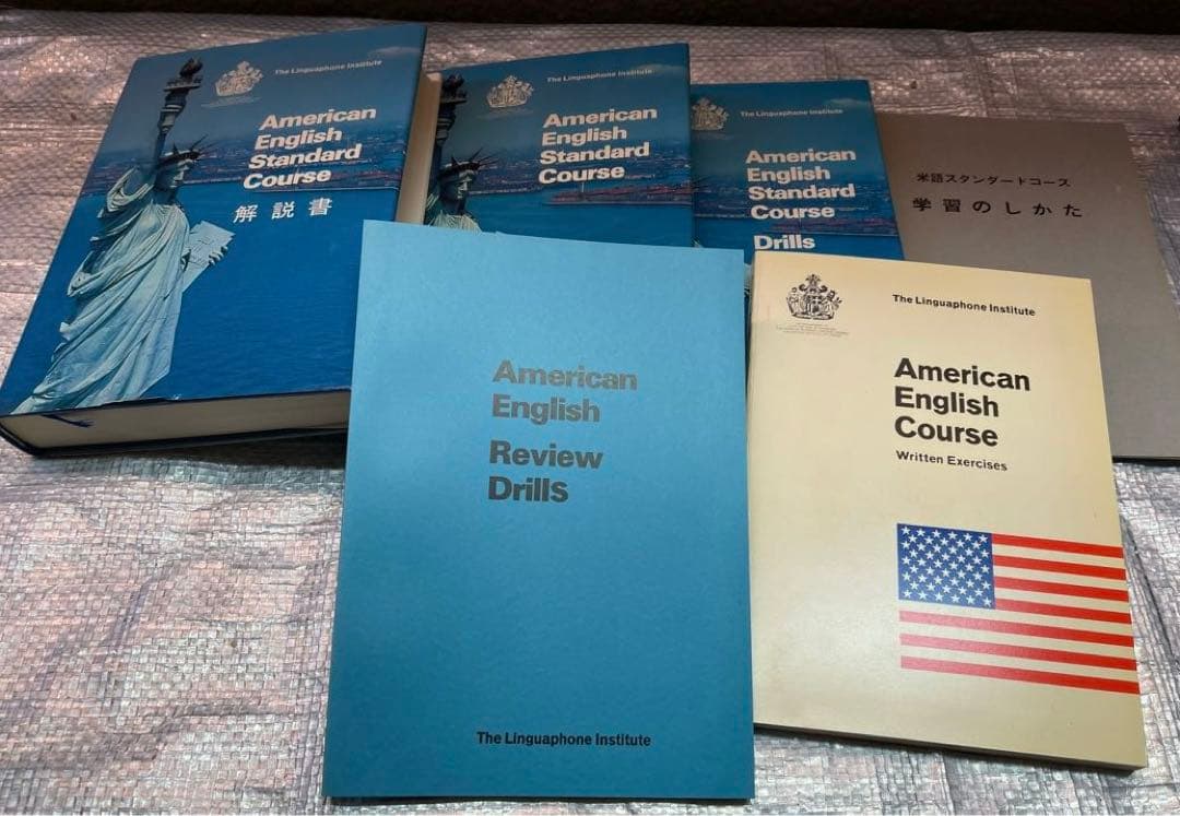 リンガフォン　米語　スタンダードコース　カセット版　欠品無　完全揃　希少
