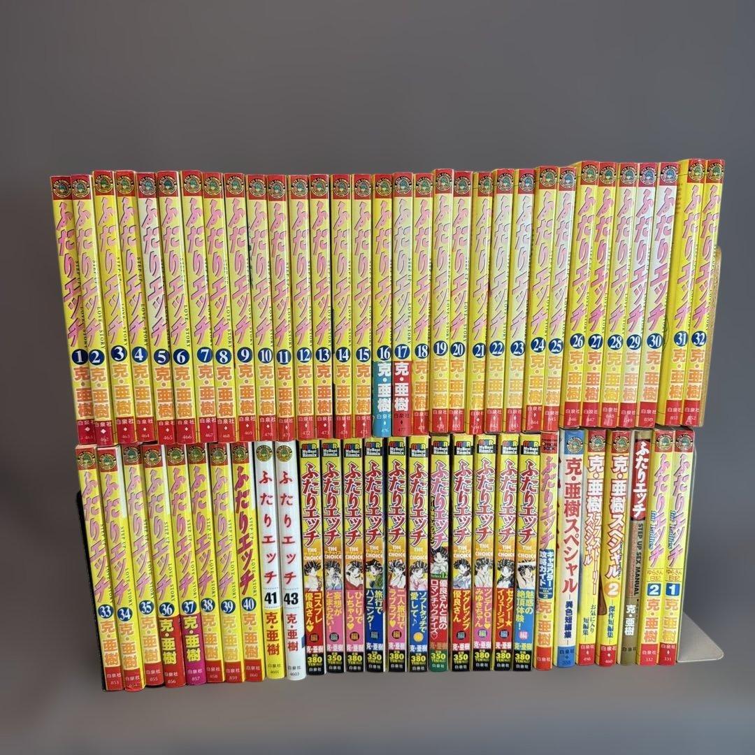 克・亜樹による漫画『ふたりエッチ』の単行本と関連書籍➕オマケ