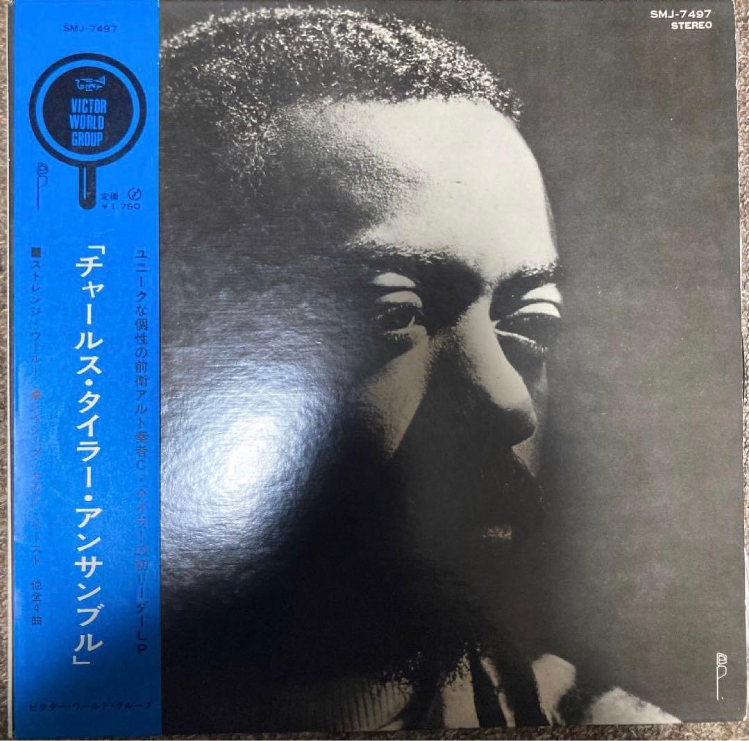 国内初版ジャケ 輸入盤 チャールス・タイラー・アンサンブル SMJ-7497