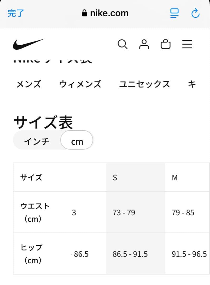 Nike ナイキ　テック　ウーブン　オープンヘムパンツ　Sサイズ