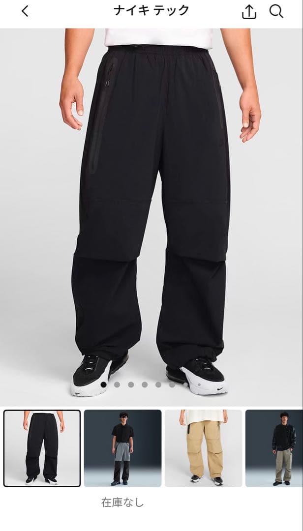 Nike ナイキ　テック　ウーブン　オープンヘムパンツ　Sサイズ