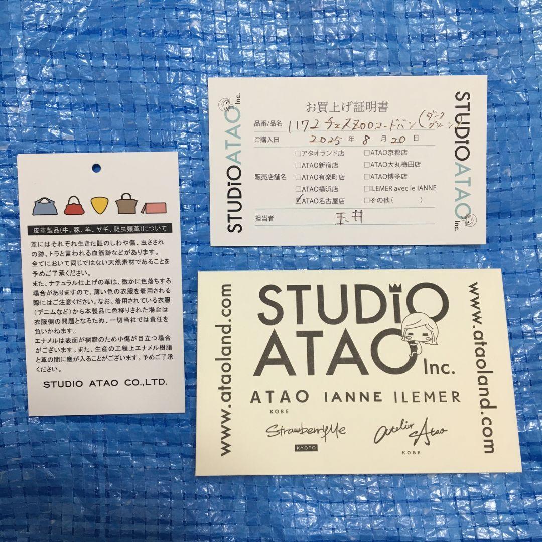 ATAO ZOOシリーズ　ホワイトタイガー