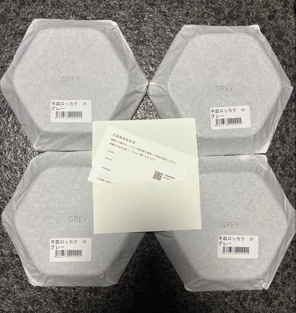 ARAS エイラス 中サイズ深鉢 平皿 中小セット