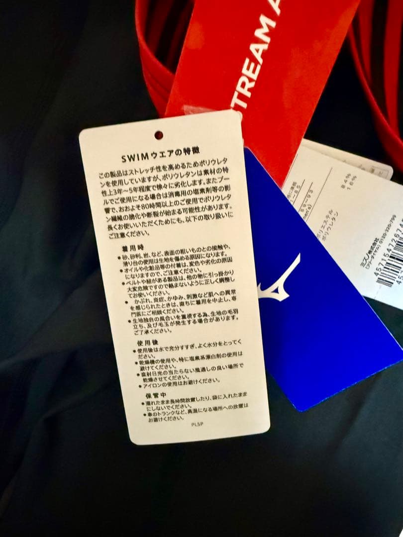 ⭐️新品未使用未試着タグ付きミズノ競泳水着ストリームエース Mサイズ