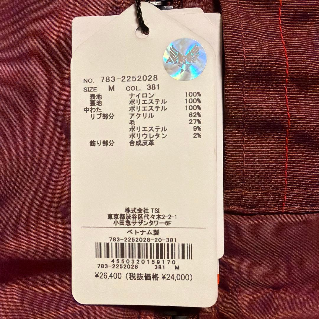 AVIREX バーガンディ MA-1ジャケット　リバーシブル　新品タグ付き