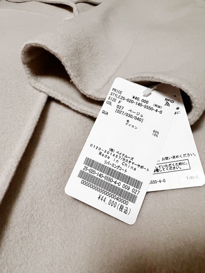 ベージュ リバーコート