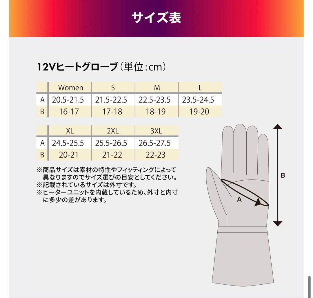 Heat Master 12VヒートレザーグローブTYPE-1 LIDEF