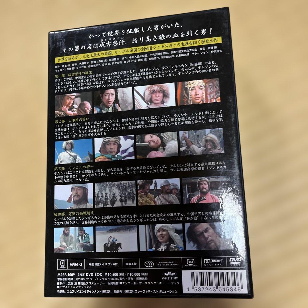 井上靖 蒼き狼 DVD 4枚組