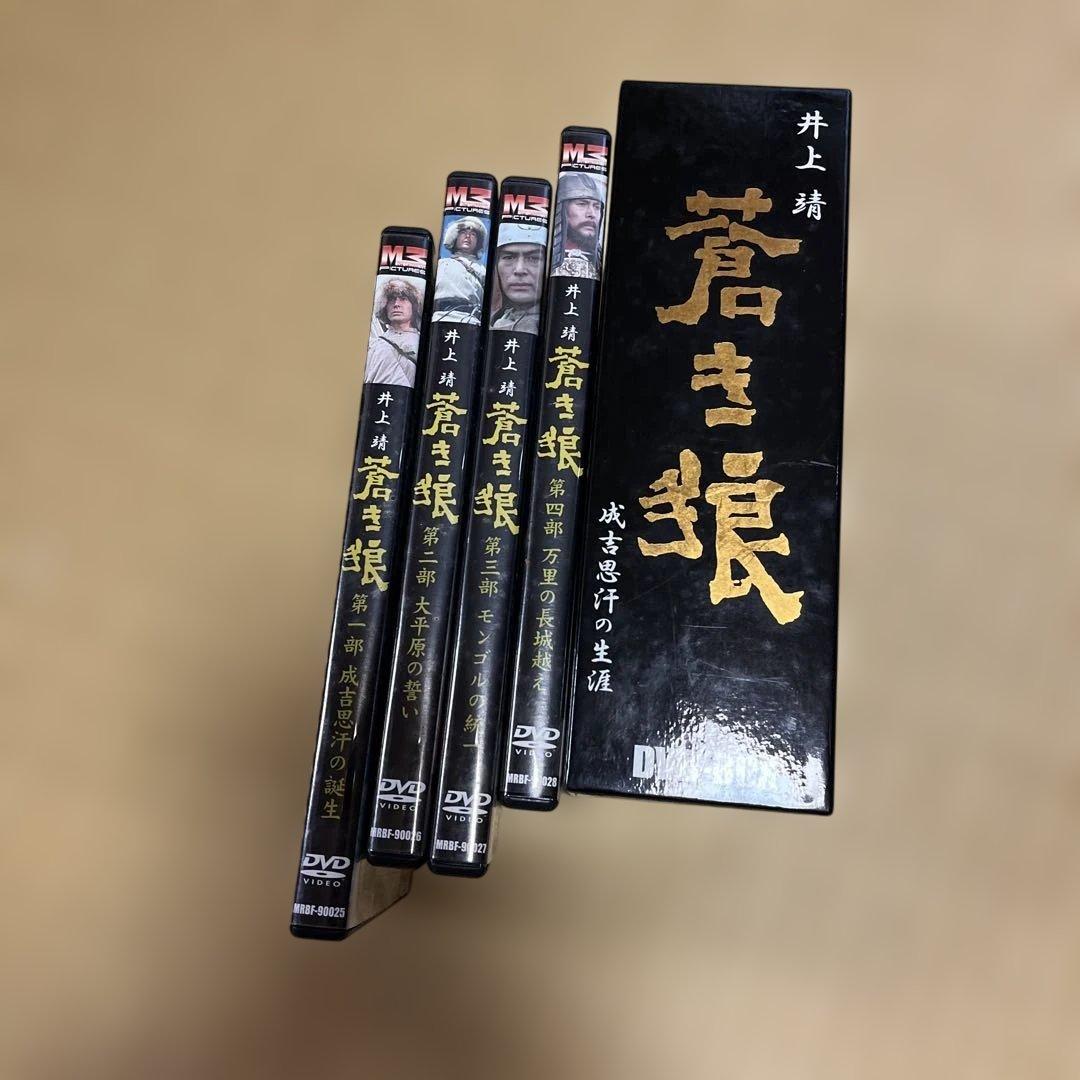 井上靖 蒼き狼 DVD 4枚組