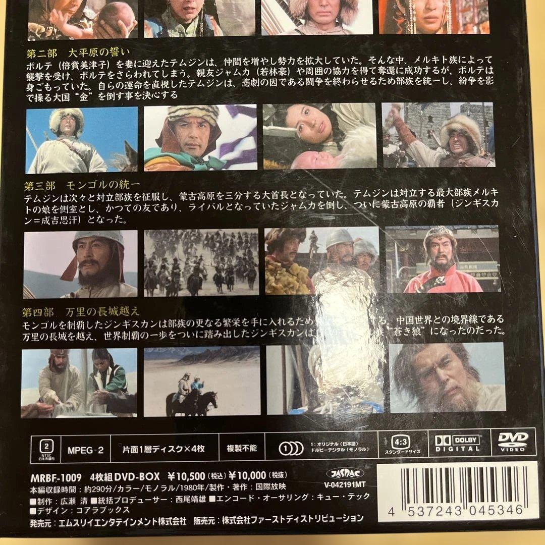 井上靖 蒼き狼 DVD 4枚組