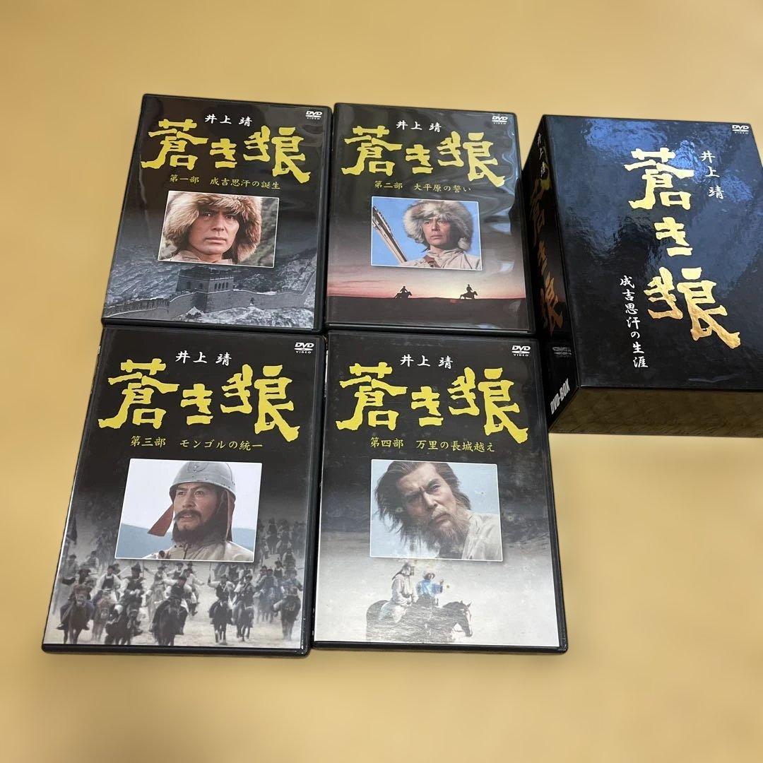 井上靖 蒼き狼 DVD 4枚組
