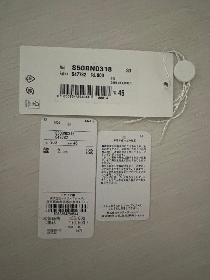 け*む様 maison margiela　ウールフランネル ノーカラージャケット