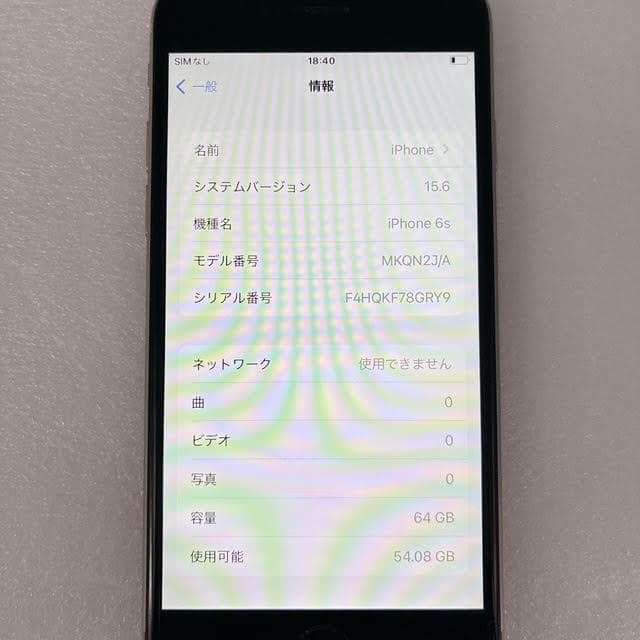 【極美品】iPhone6s 64GB バッテリー96% シルバー 本体