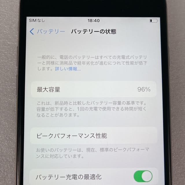 【極美品】iPhone6s 64GB バッテリー96% シルバー 本体