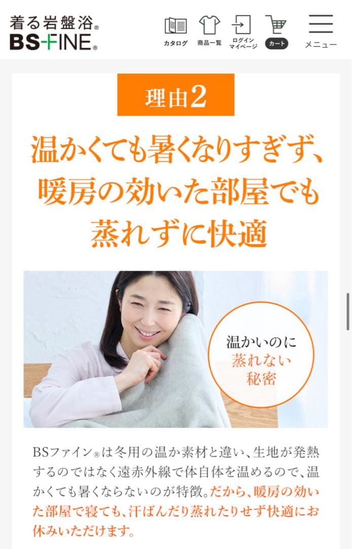 新品未使用　BSピマ綿毛布