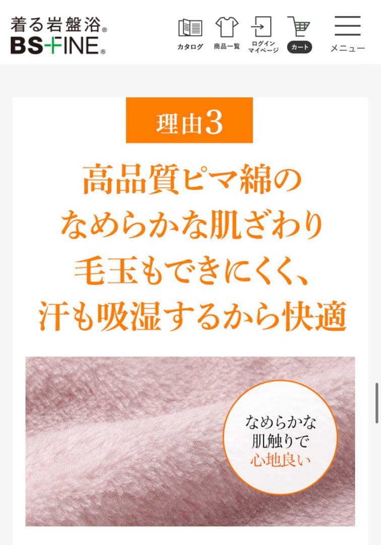 新品未使用　BSピマ綿毛布