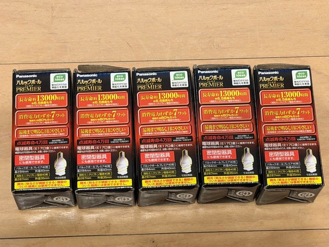 パナソニック パルックボールプレミアEFD10EL/7/E17H2 5個セット