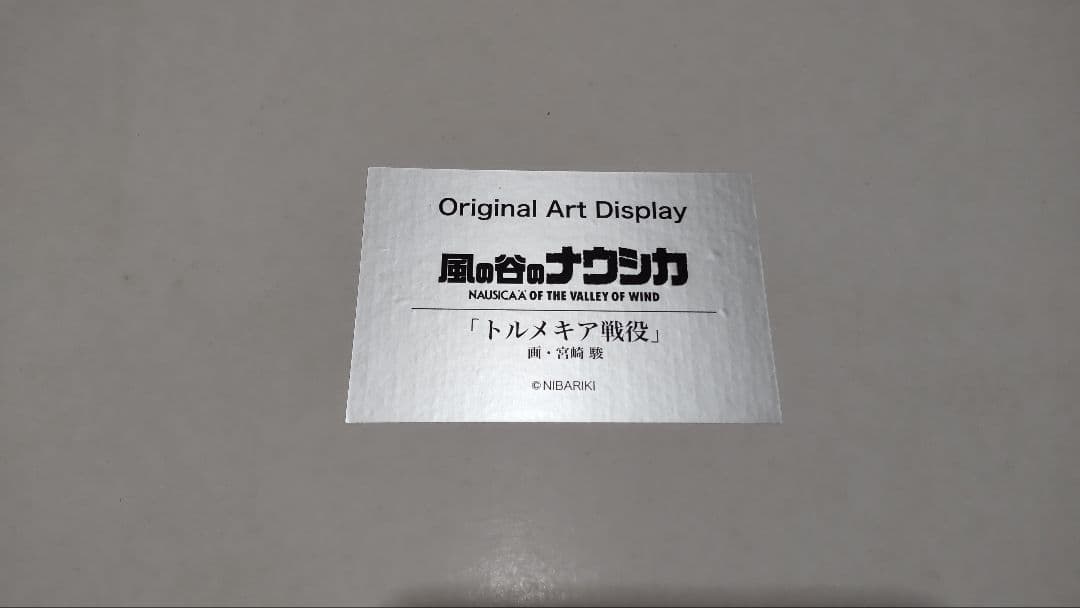 風の谷のナウシカ DVDコレクターズBOX　中古