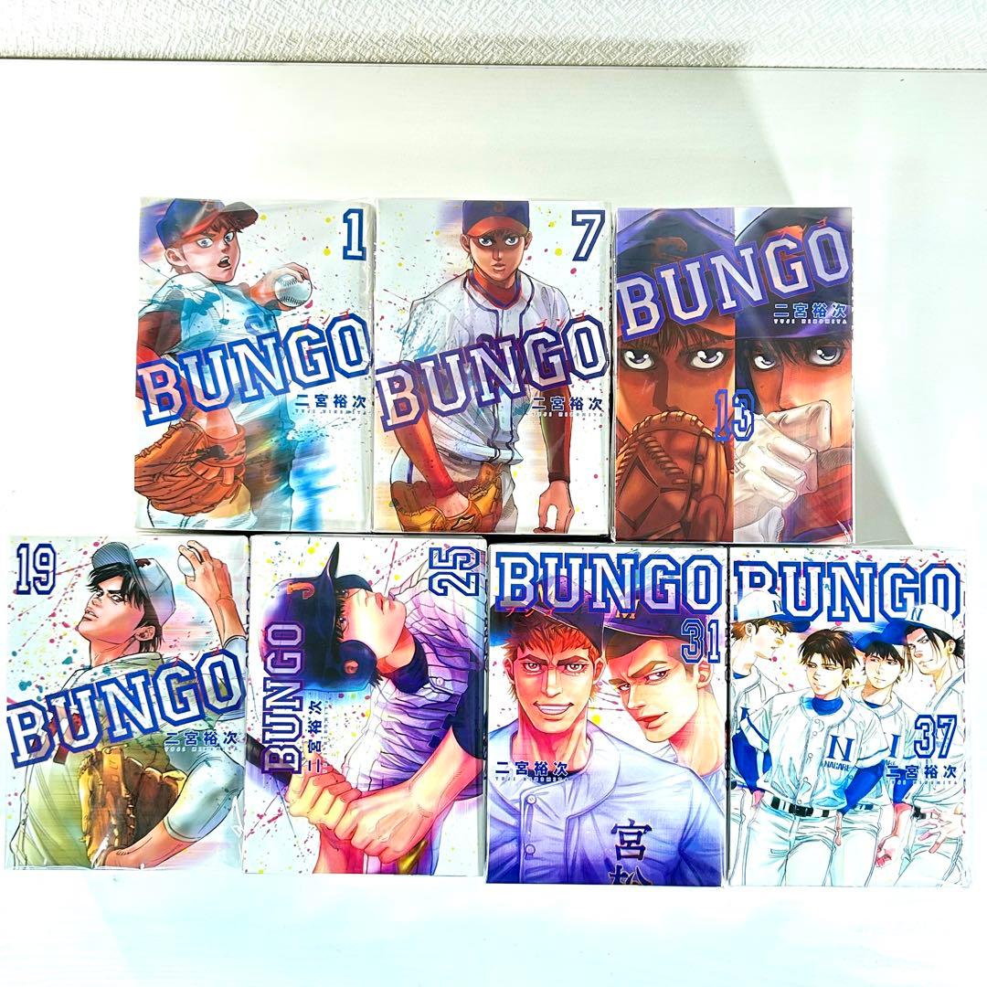 【裁断済】BUNGO ブンゴ 全41巻完結セット