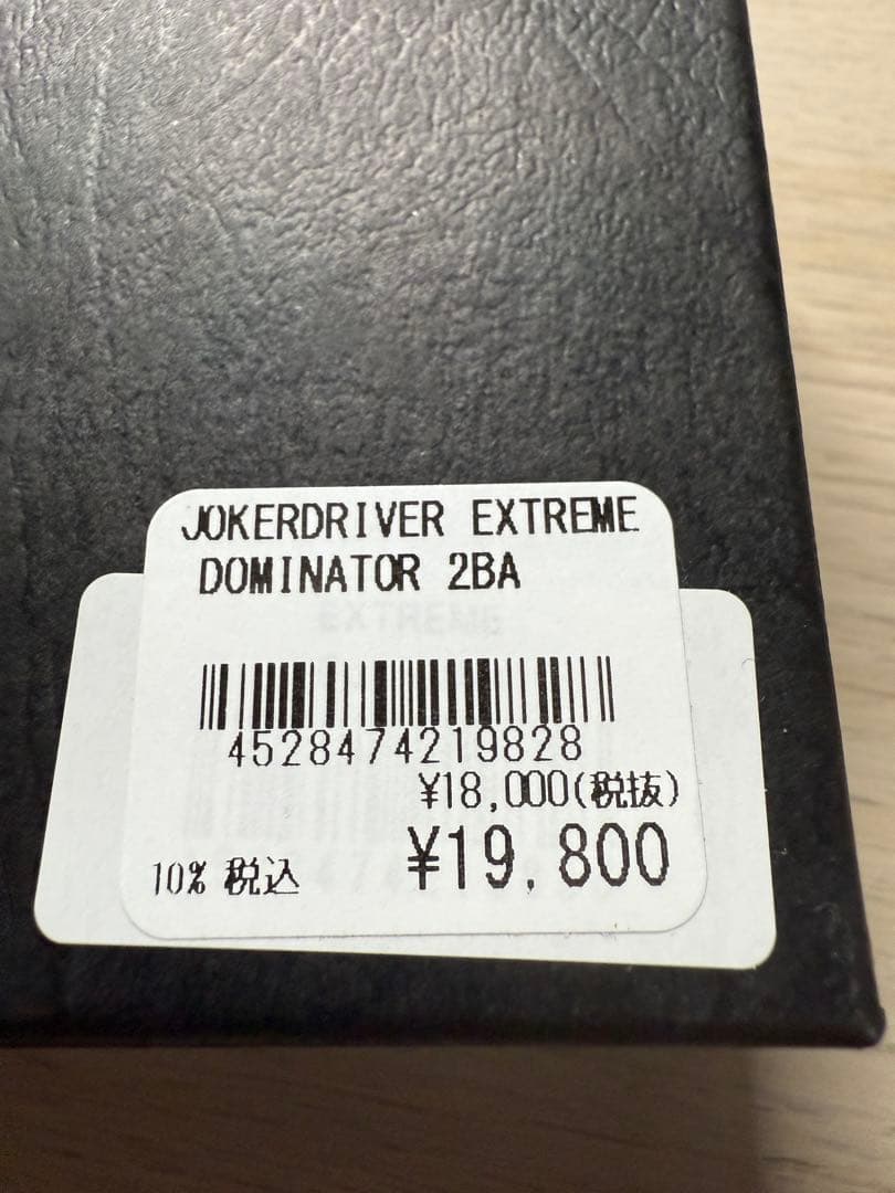 ダーツ JOKERD Dominator 2ba EXTREME