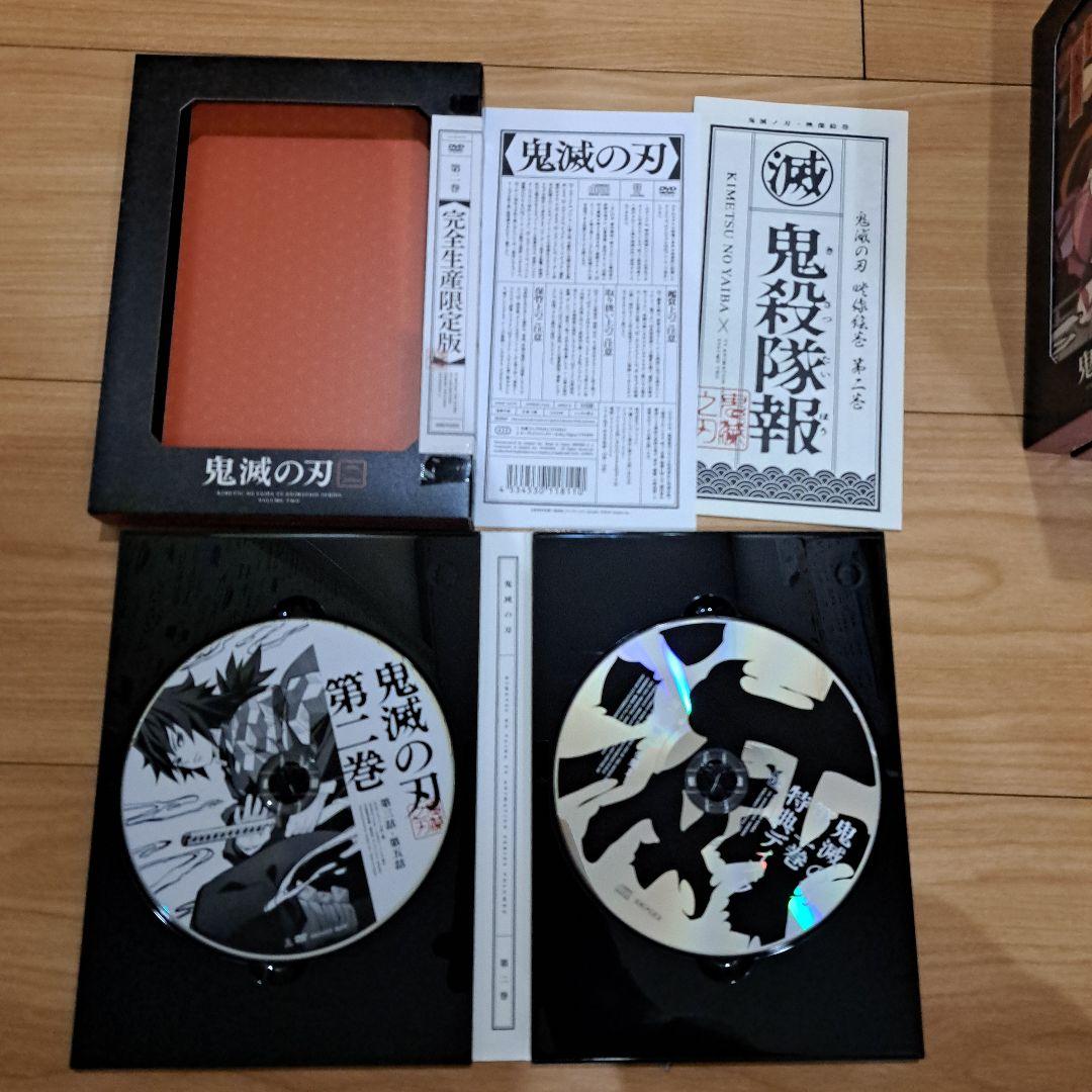 鬼滅の刃 立志編 、無限列車編、遊郭編、DVD 全巻セット