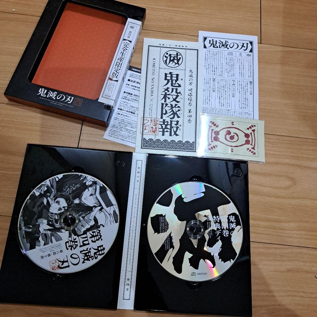 鬼滅の刃 立志編 、無限列車編、遊郭編、DVD 全巻セット