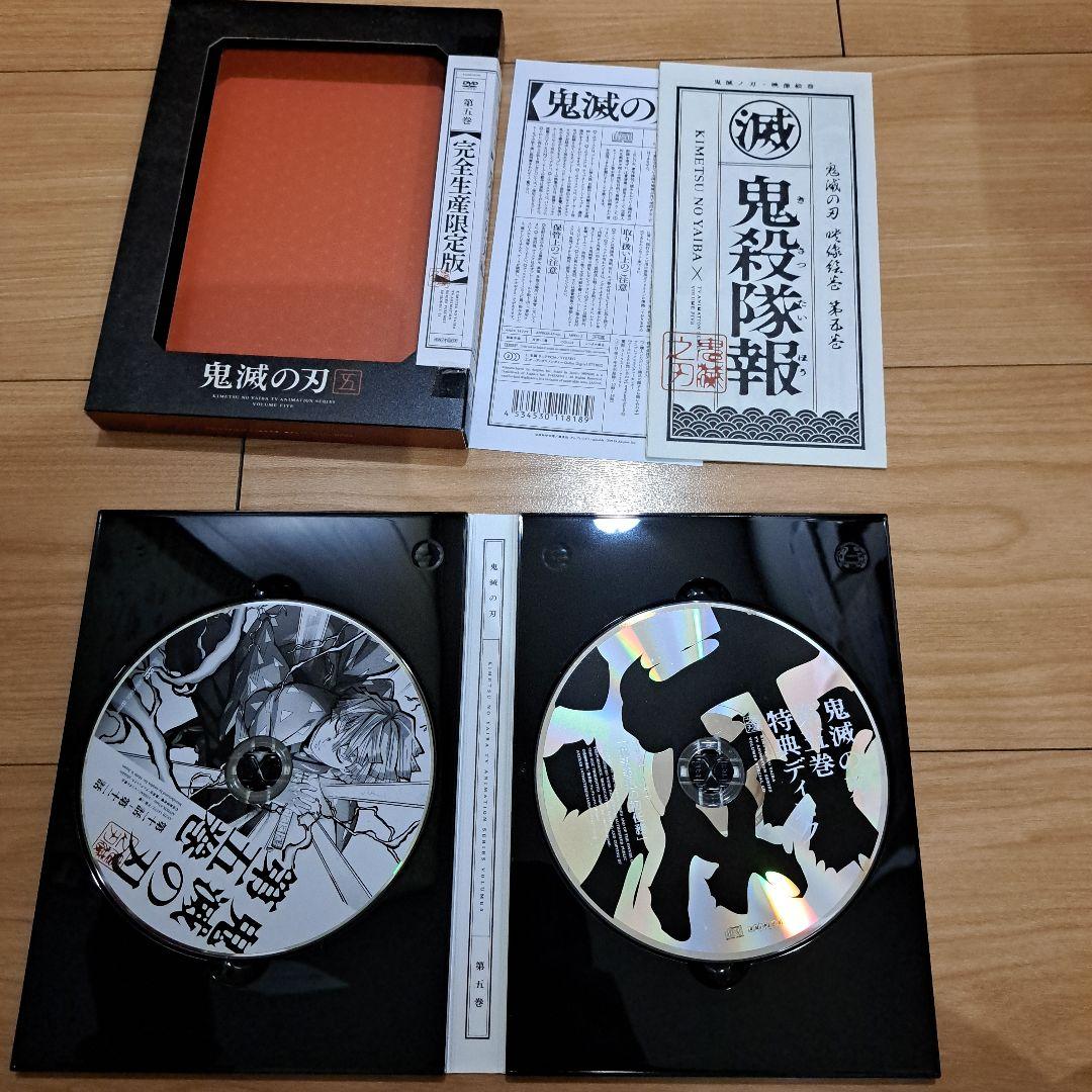 鬼滅の刃 立志編 、無限列車編、遊郭編、DVD 全巻セット