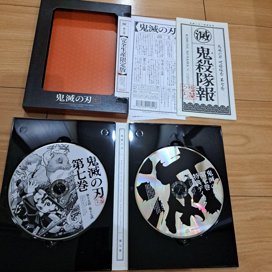 鬼滅の刃 立志編 、無限列車編、遊郭編、DVD 全巻セット