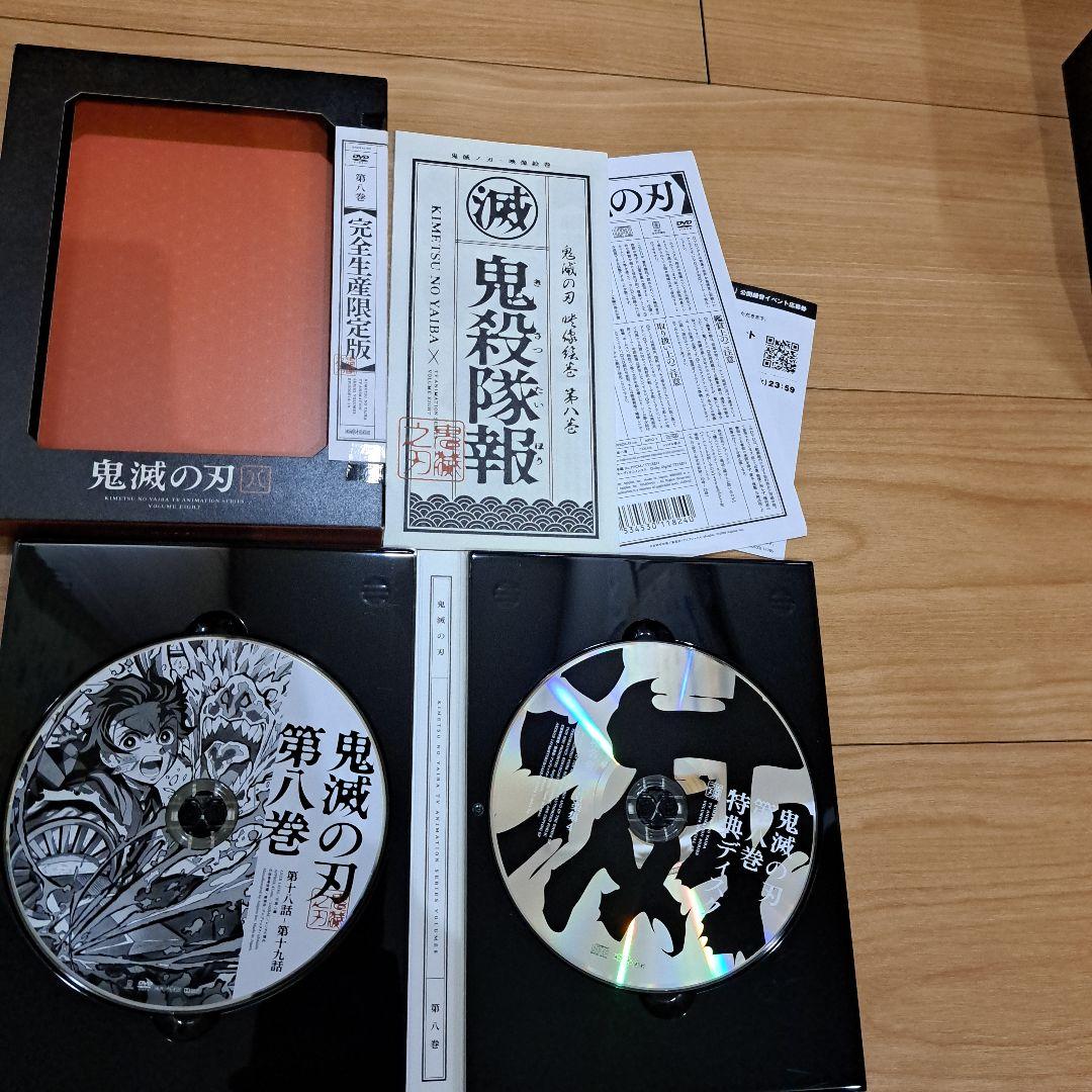 鬼滅の刃 立志編 、無限列車編、遊郭編、DVD 全巻セット