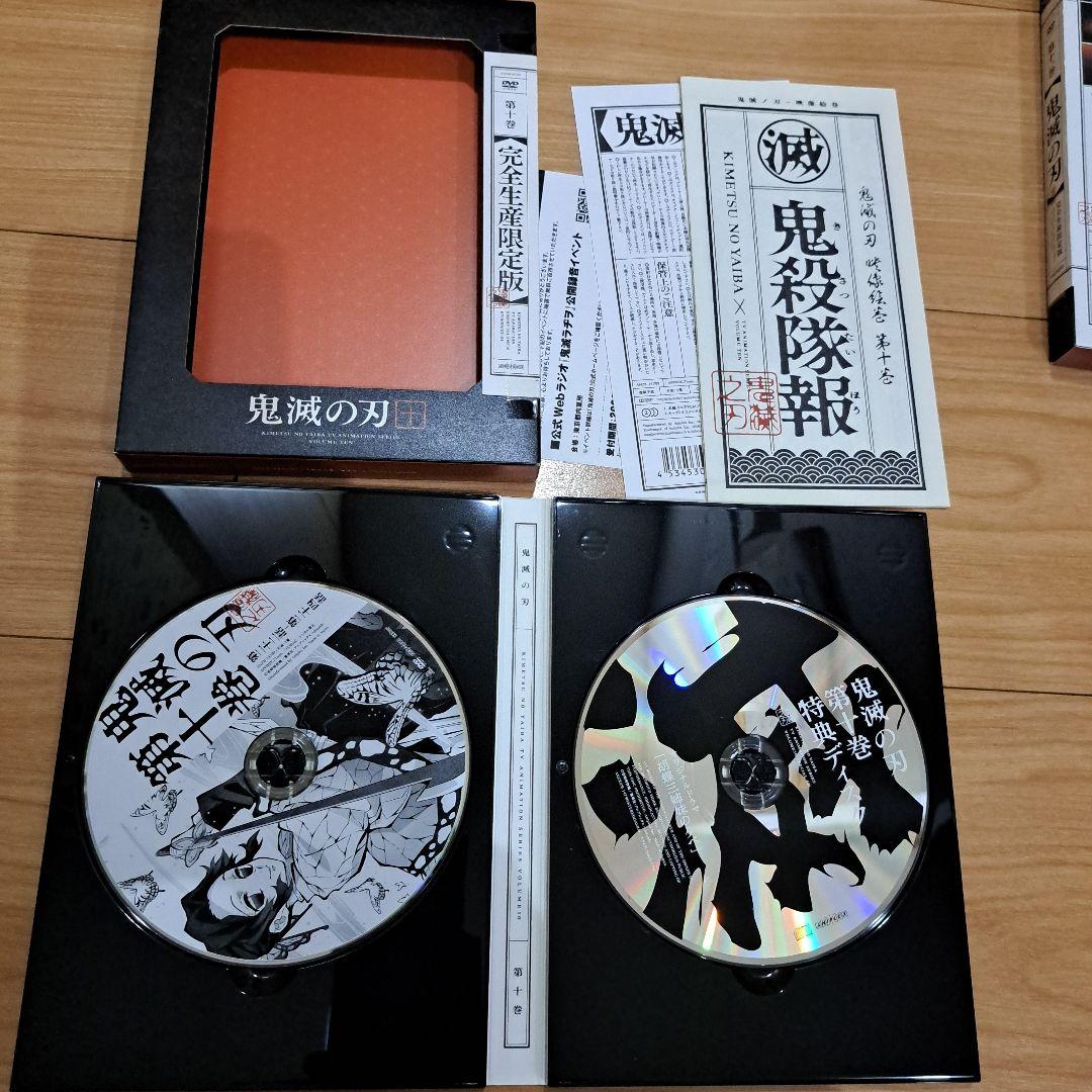鬼滅の刃 立志編 、無限列車編、遊郭編、DVD 全巻セット