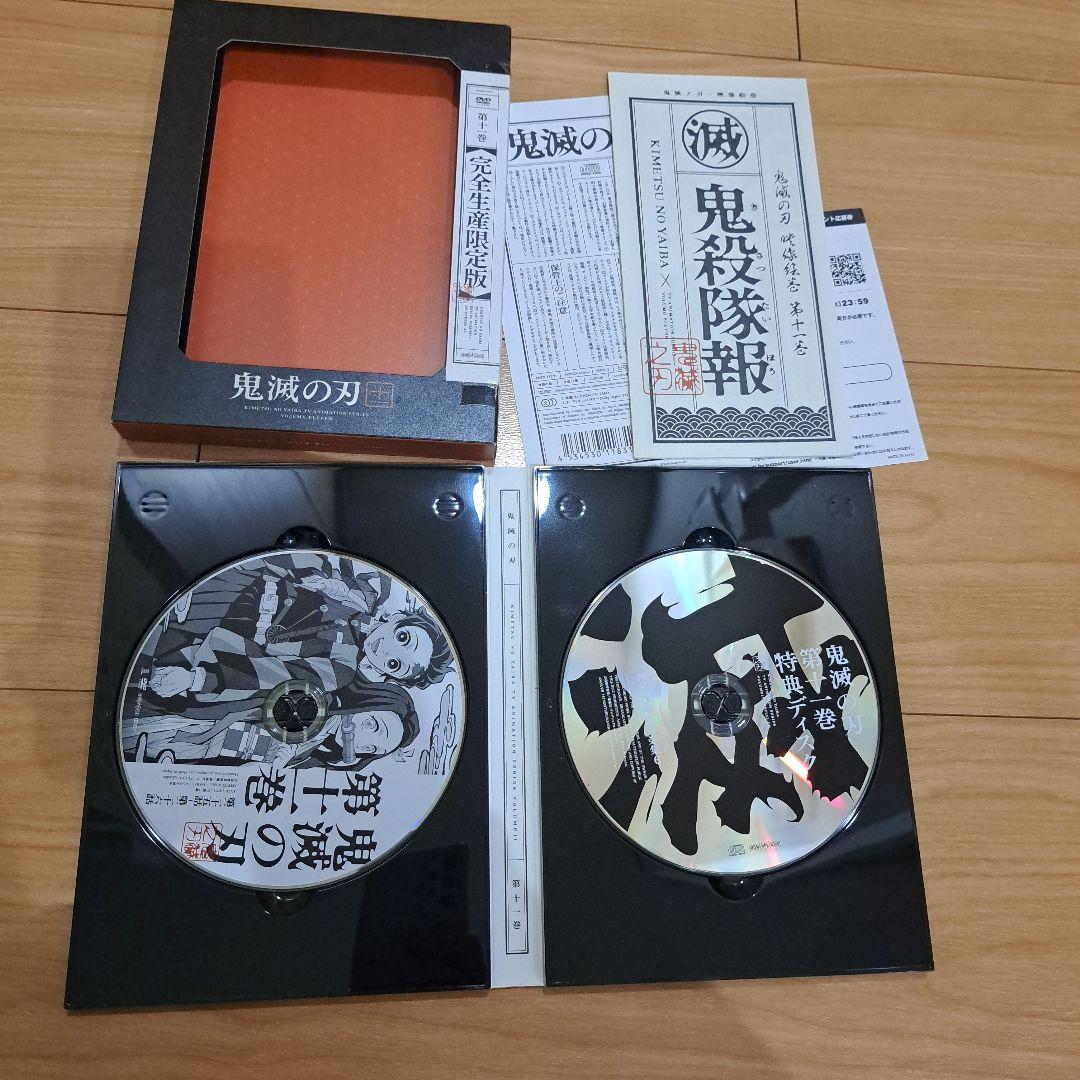 鬼滅の刃 立志編 、無限列車編、遊郭編、DVD 全巻セット