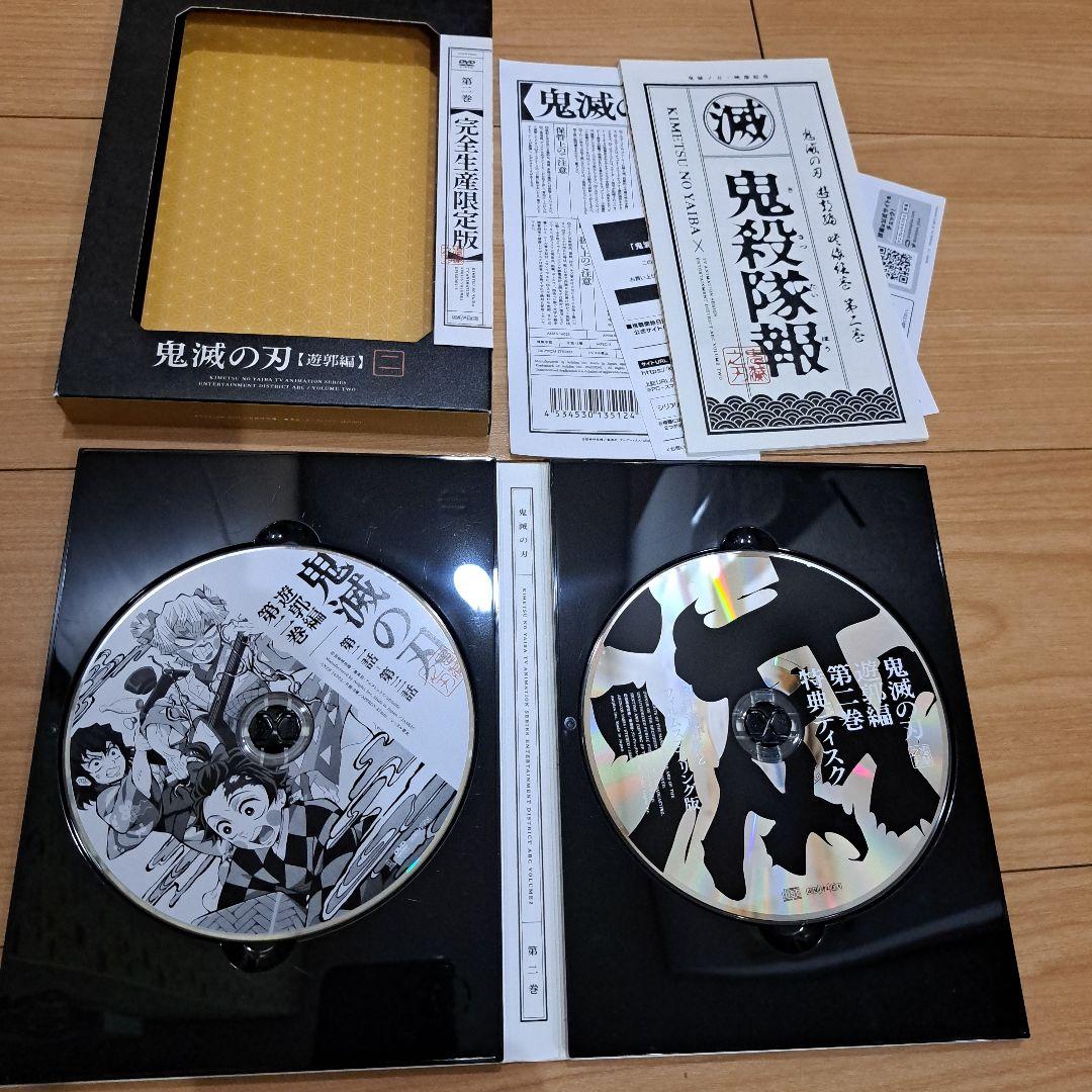 鬼滅の刃 立志編 、無限列車編、遊郭編、DVD 全巻セット