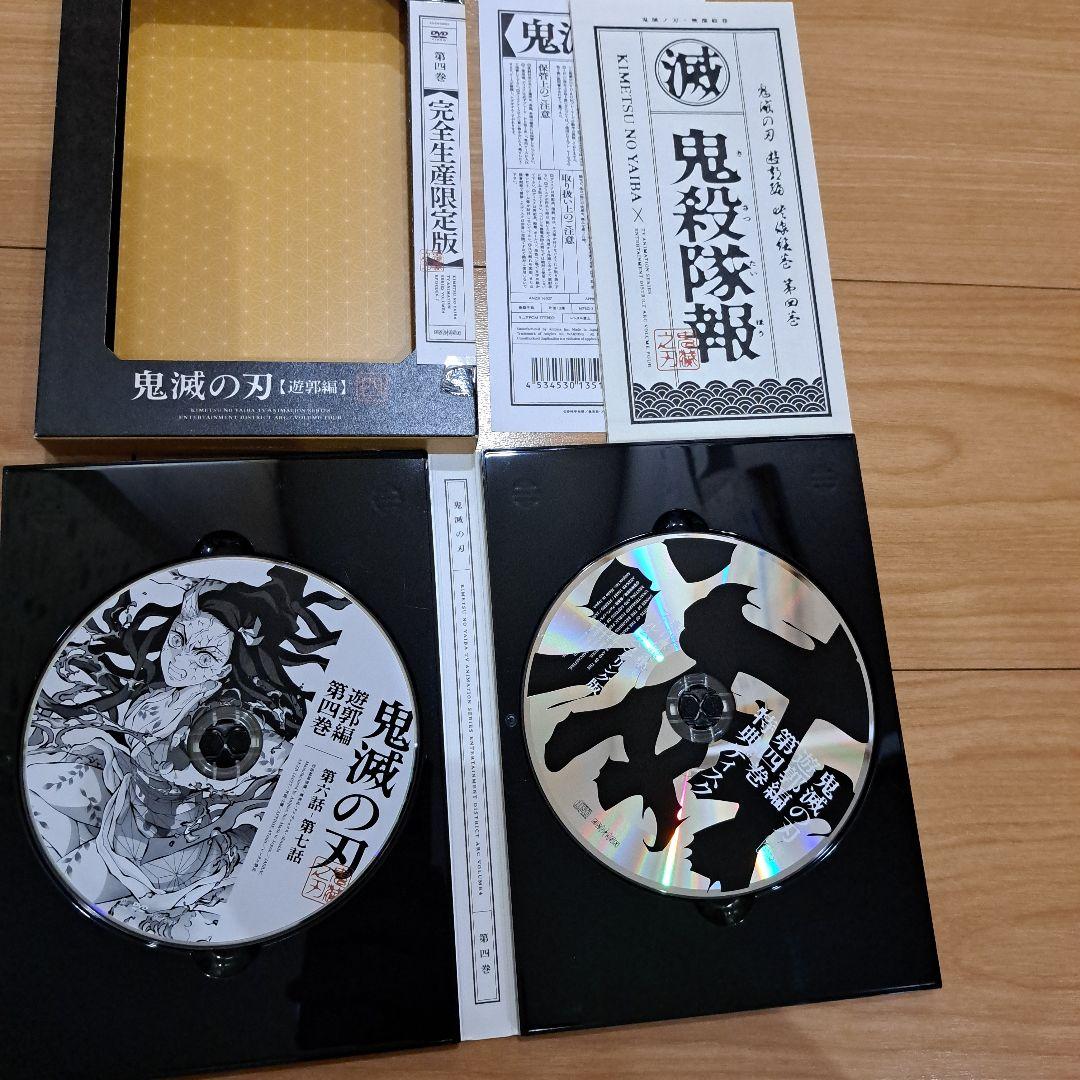 鬼滅の刃 立志編 、無限列車編、遊郭編、DVD 全巻セット