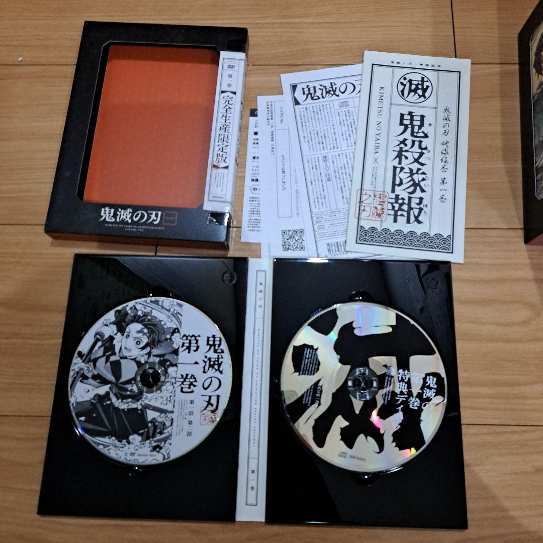 鬼滅の刃 立志編 、無限列車編、遊郭編、DVD 全巻セット