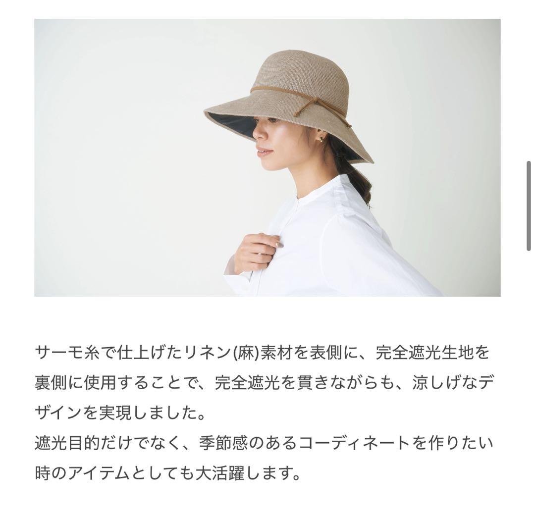 サンバリア100 ネイビー リネン　サーモハット