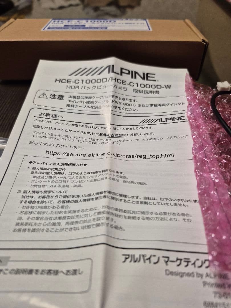 ALPINE HCE-C1000D HDRバックカメラ