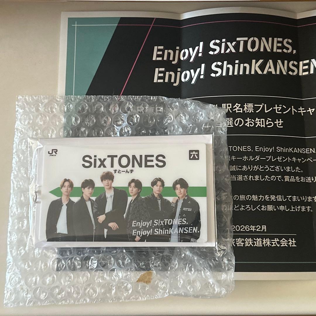 ʚ*ɞ様 SixTONES JR キーホルダー