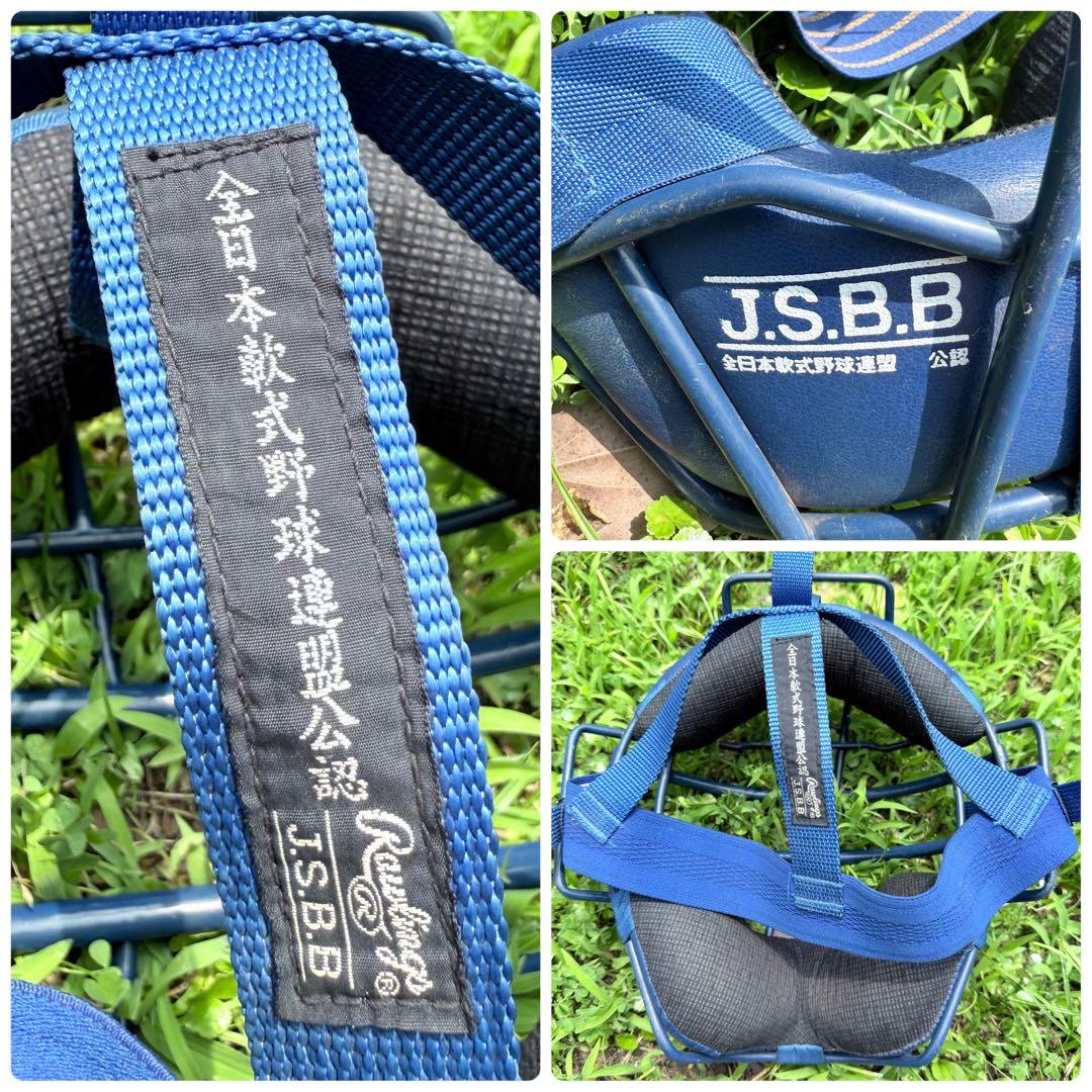 Rawlings ローリングス JSBB キャッチャー用３点セット　マスク　青