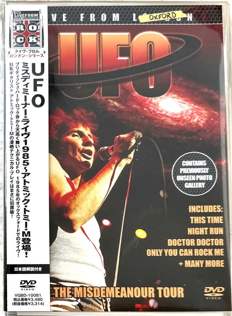 UFO/ミスディミーナー・ライヴ1985～アトミック・トミー・M登場!
